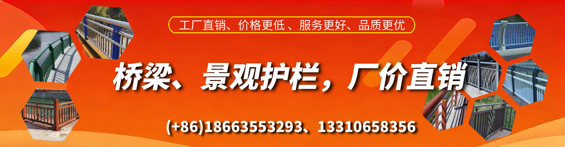 桦甸桥梁护栏生产厂家